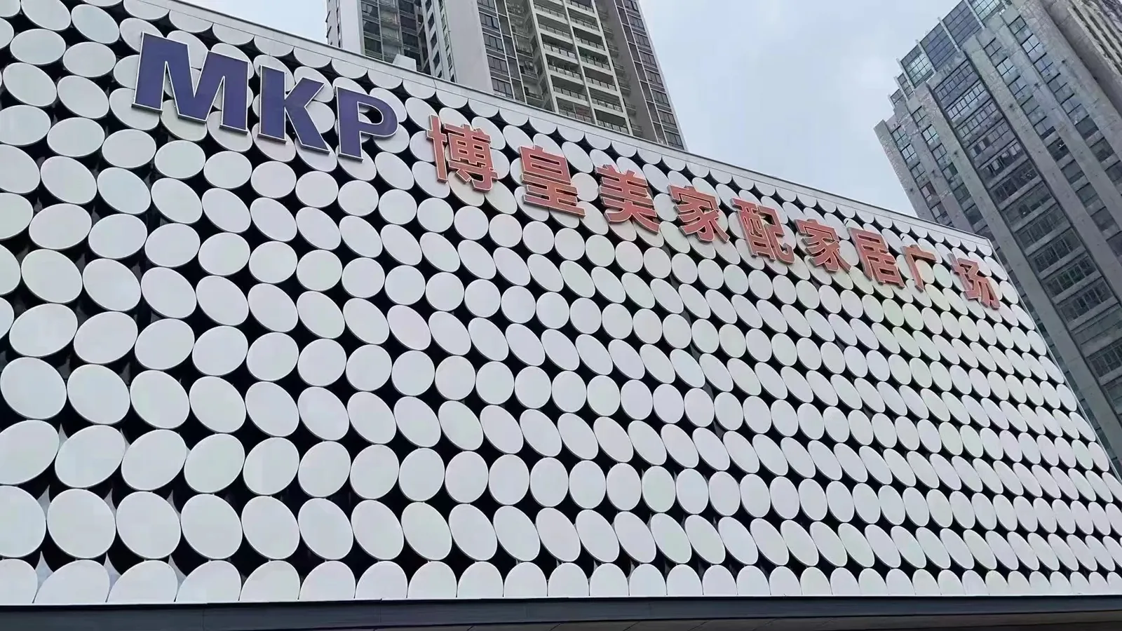Perforated and corrugated ceiling panel